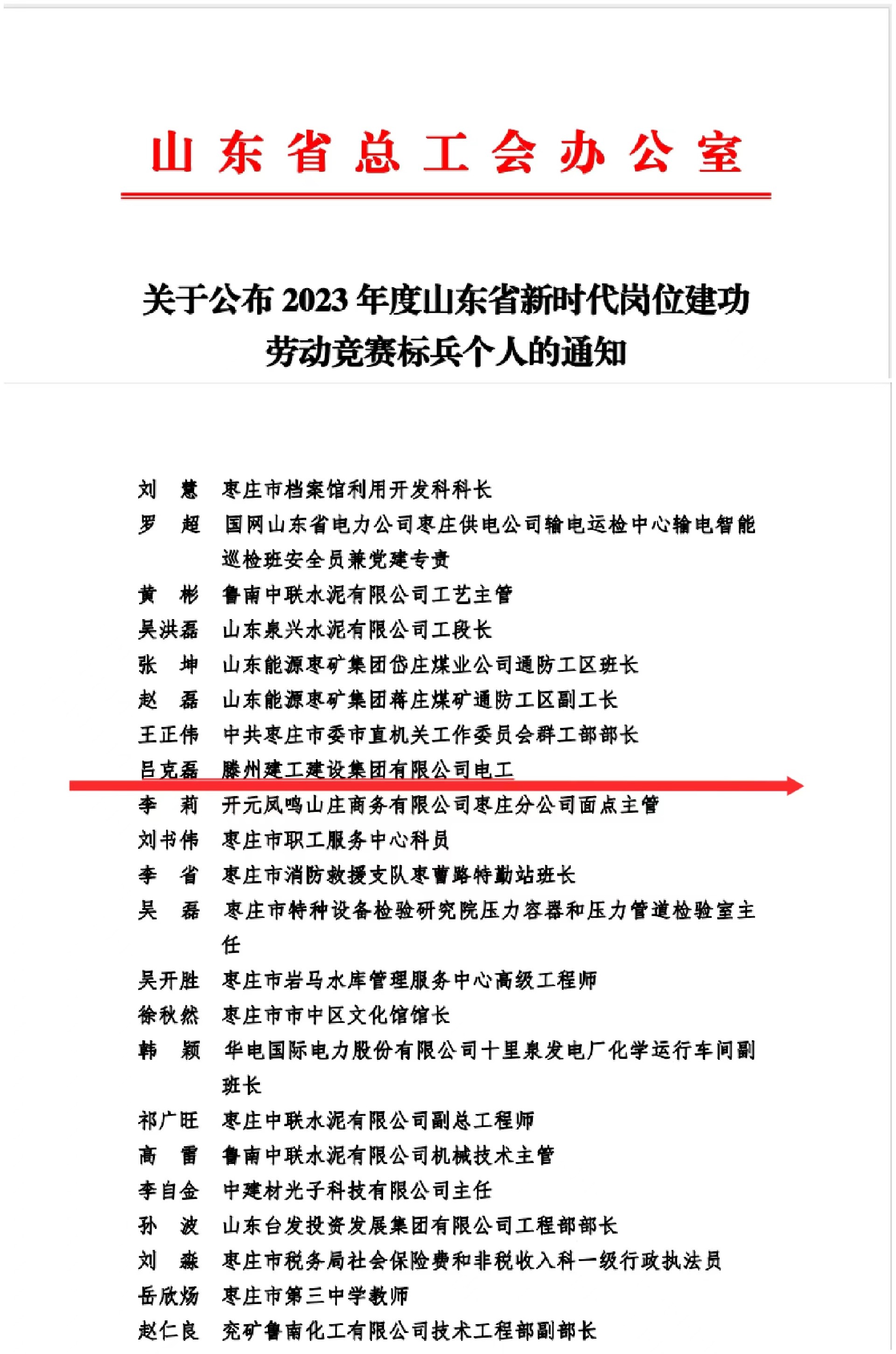 微信图片_20240612104716.jpg