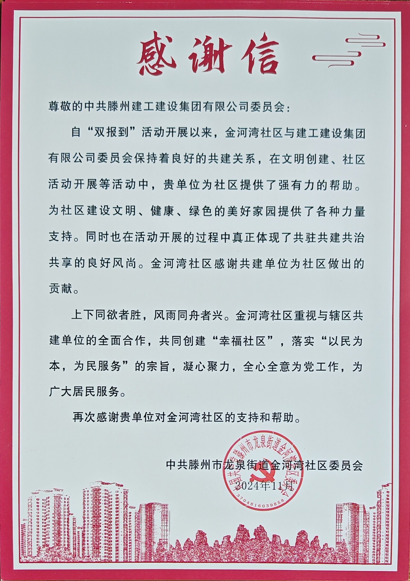 1731569505426497.jpg 微信图片_20241114150040.jpg