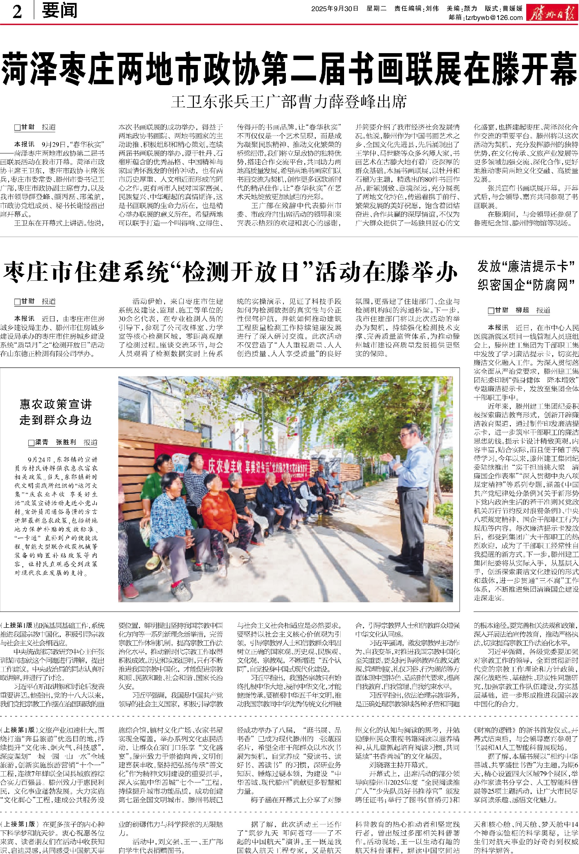 1759225768462649.jpg 微信图片_20250930172217.jpg